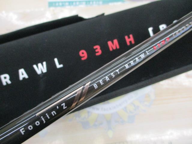 風神Z ビーストブロウル 93MH ボロン
