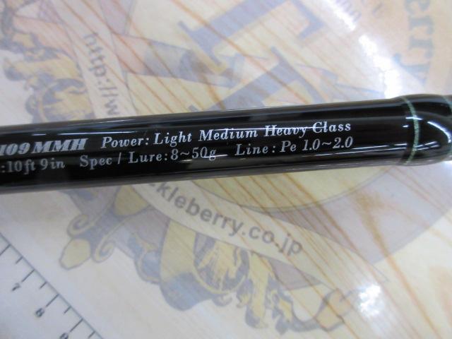 アーリー109 ERY-109MMH