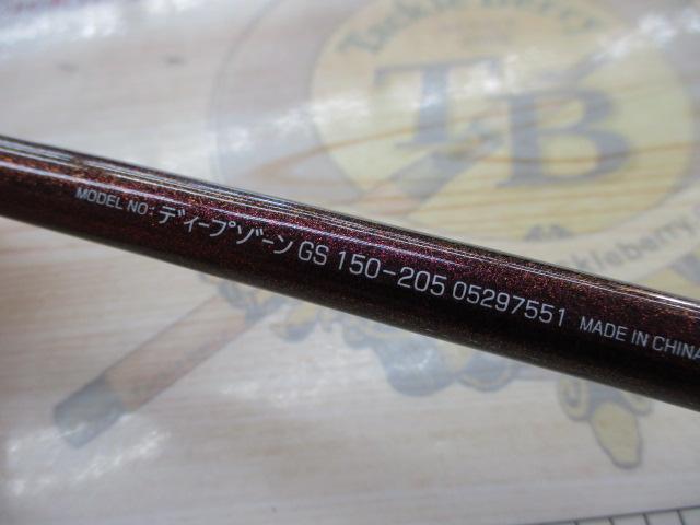 ディープゾーンGS 150-205