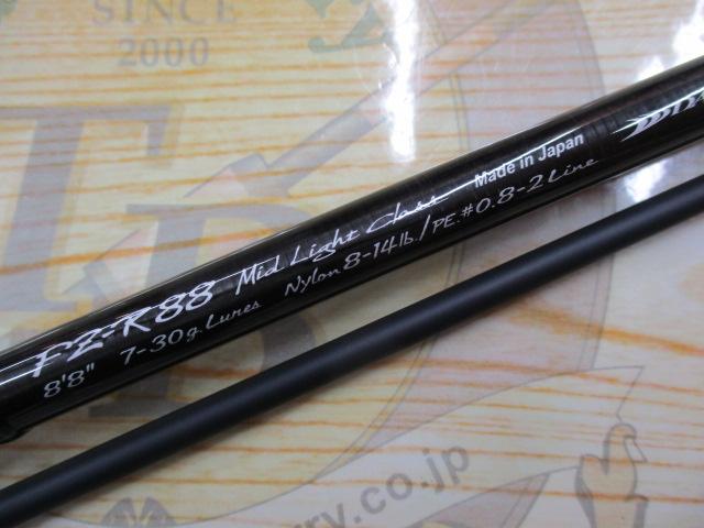 フェルザス レガーロ FZ-R88