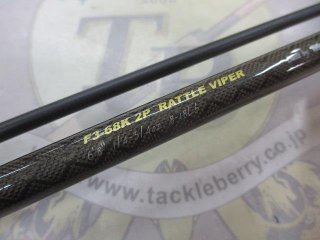 オロチXXX(カイザ) F3-68K 2pcs RATTLE VIPER