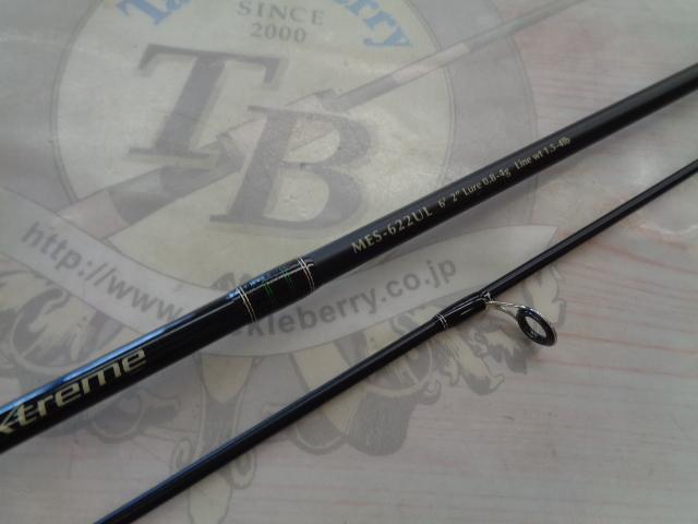 マスビートエクストリーム MES-622UL