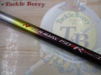 ホリデー磯R 1.5-530