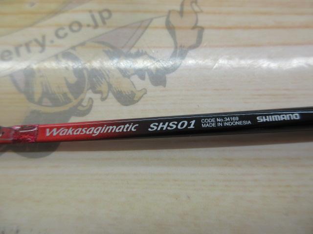 ワカサギマチック SHS01(穂先のみ)