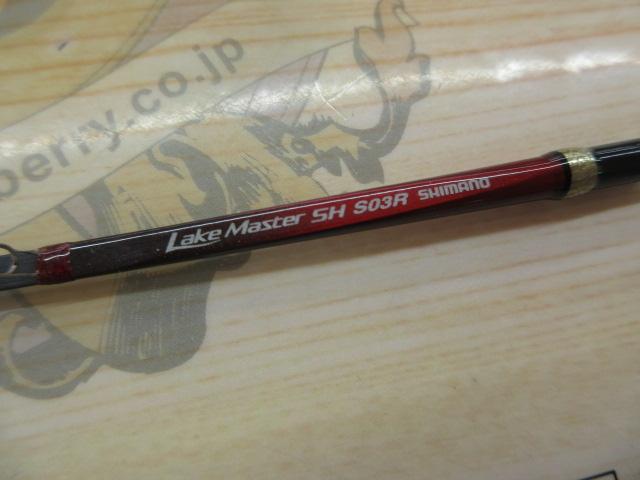 レイクマスター SH S03R
