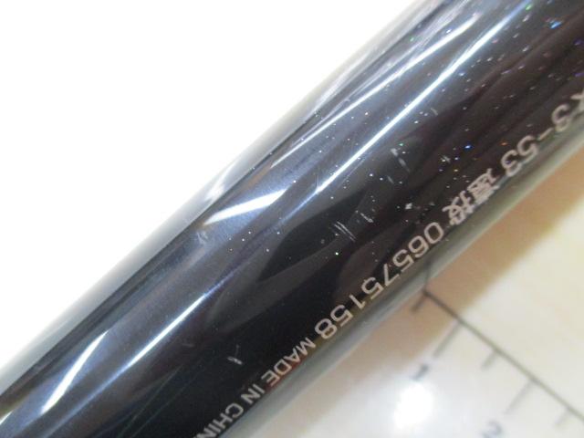 メガディス 3-53遠投