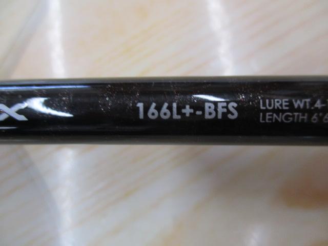 バンタム 166L+BFS