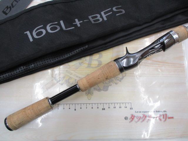 バンタム 166L+BFS