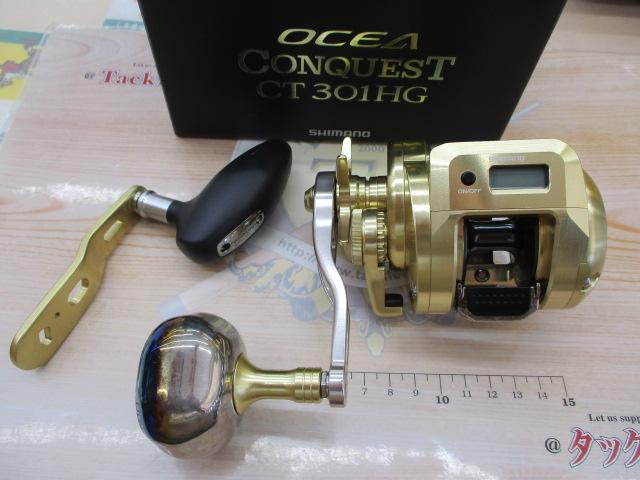 18オシアコンクエストCT 301HG