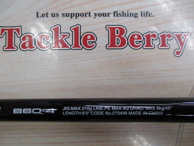 25ソルティーアドバンス ジギング B60-4