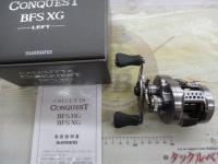 23カルカッタコンクエストBFS XGL