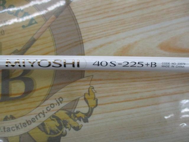 BJSミヨシ 40S-225+Bグリップなし