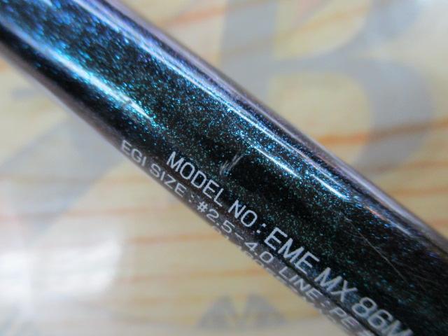 エメラルダスMX 86M-S・E