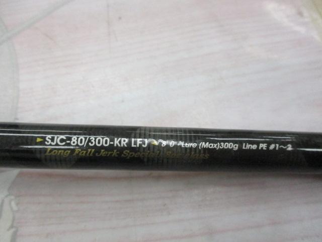 ソルティーステージKR-Xジギング SJC-80/300-KR LFJ