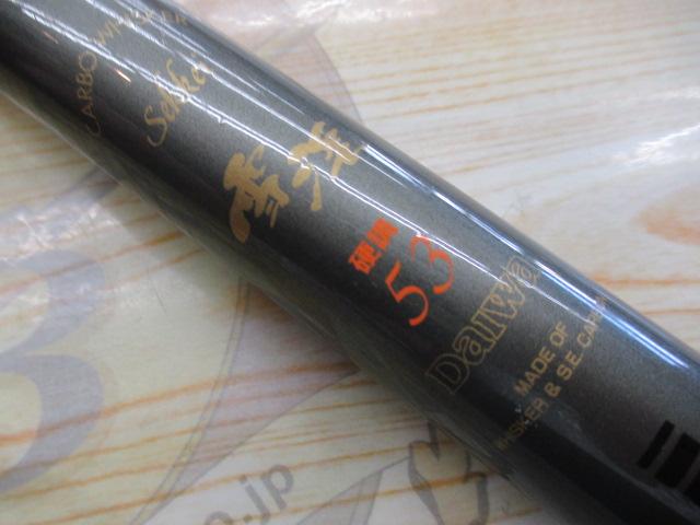 CW雪渓 硬調53