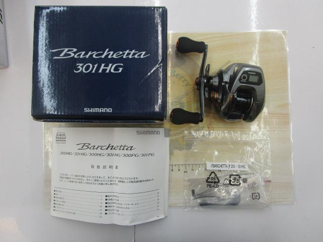 17バルケッタ 301HG