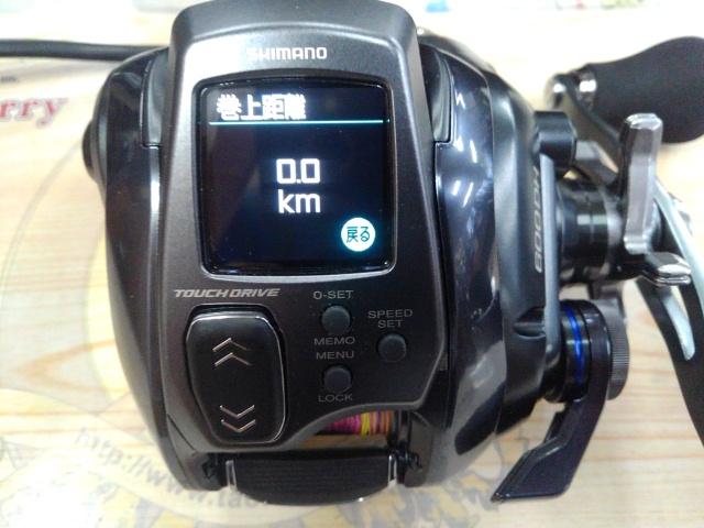 23フォースマスター 600DH