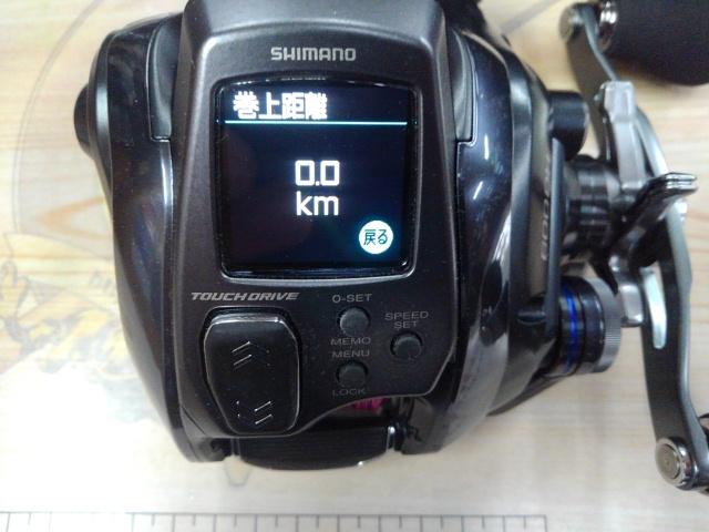 23フォースマスター 600DH