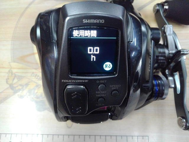 23フォースマスター 600DH