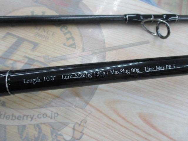 ランナーエクシード 103H