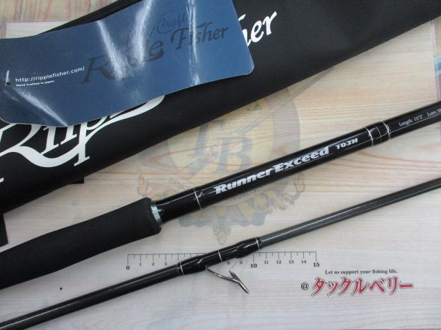 ランナーエクシード 103H