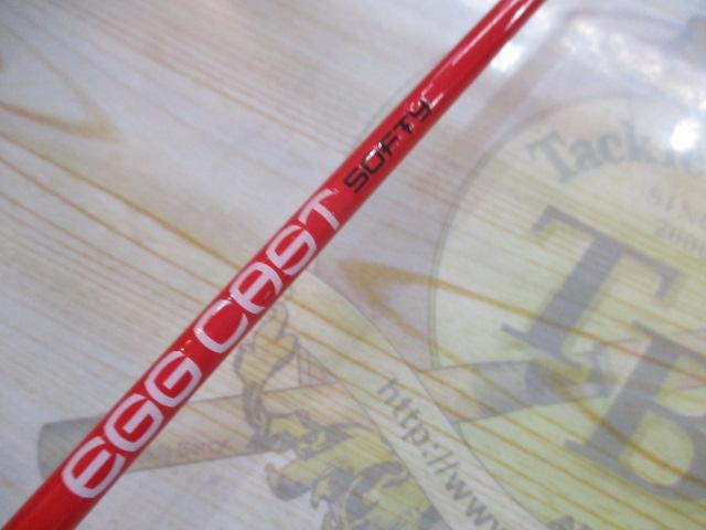 エッグキャストソフティ 120 ウッディレッド