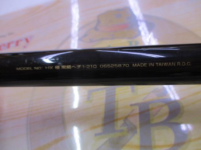 HX極黒鯛ヘチ 1-210