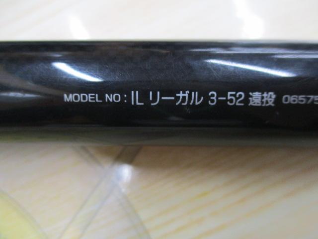 ILリーガル 3-52遠投