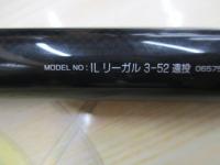 ILリーガル 3-52遠投