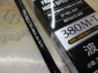 ボーダレス 380M-T