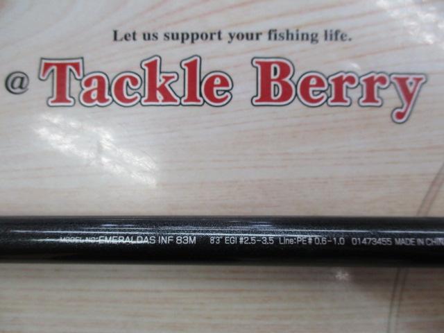 エメラルダスインフィート 83M