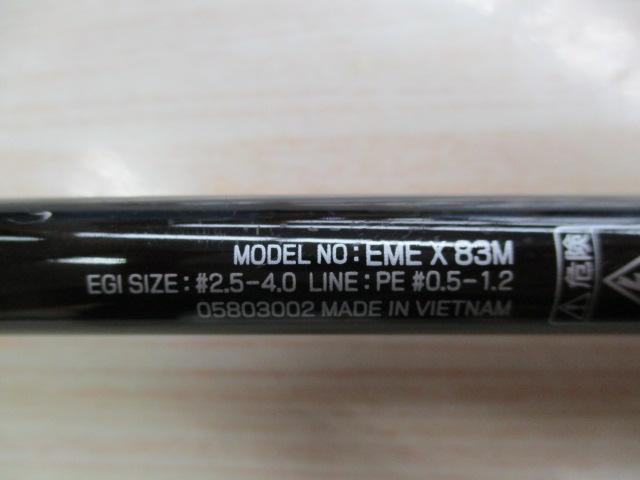 エメラルダスX 83M