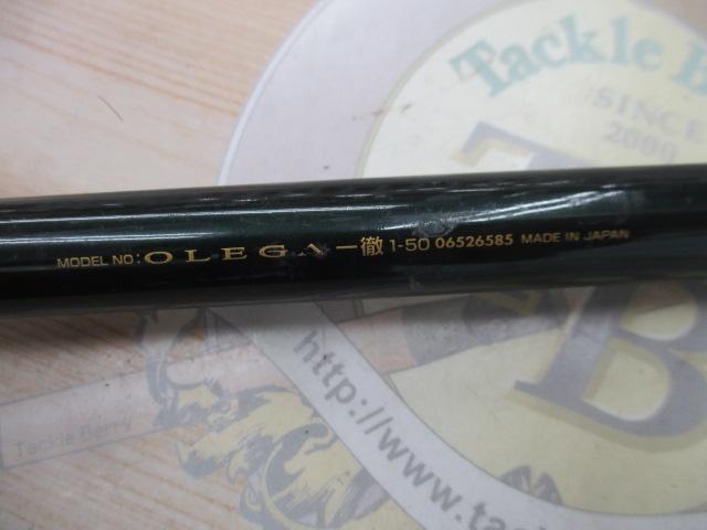 オレガ一徹 1-50