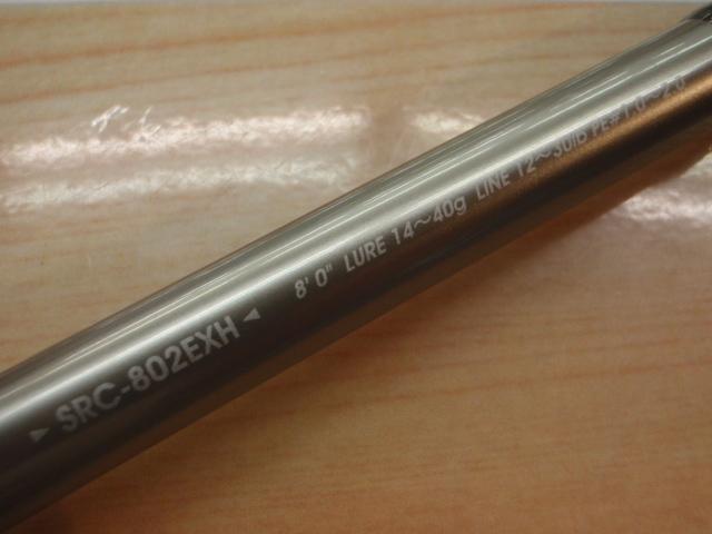 ソルティーステージロックフィッシュ SRC-802EXH