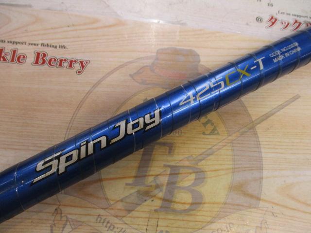 07スピンジョイ(振出)425CX-T