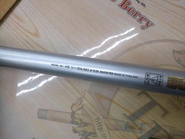 HSリーガルISO 2-53I