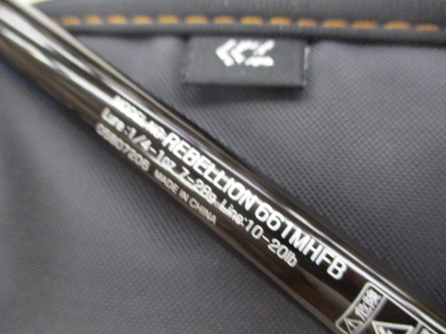 リベリオン 661MHFB｜＠ベリーネット 日本最大新品中古釣具WEBショップ