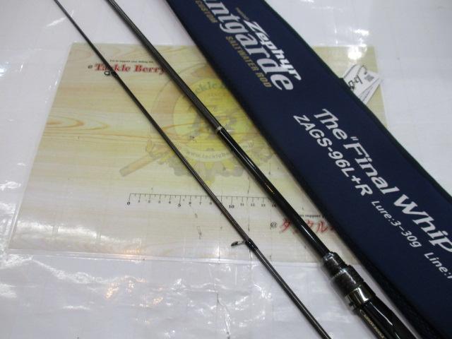 ゼファーアバンギャルド ZAGS-96L+R｜＠ベリーネット 日本最大新品中古