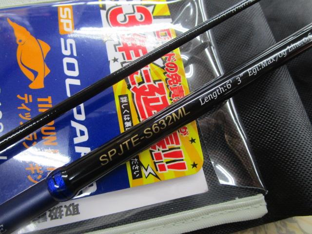 25ソルパラ ティップラン SPJTE-S632ML