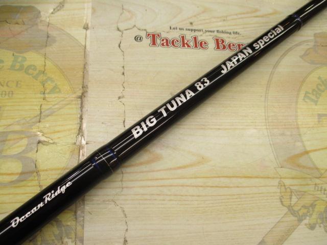 ビッグツナ83 ジャパンスペシャル