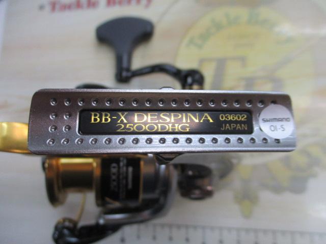 16BB-Xデスピナ 2500DHG