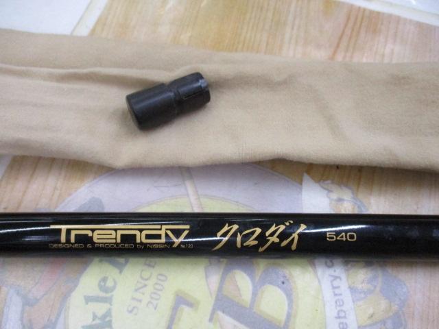 トレンディクロダイ540