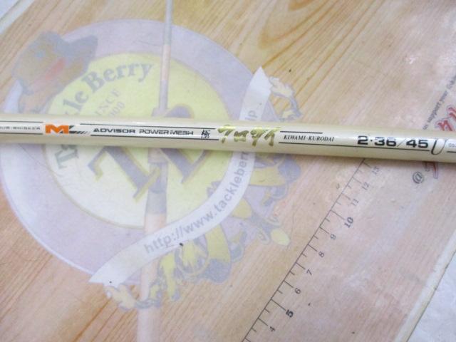 AWアドバイザーPMマルチレングス極クロダイ 2-36/45U