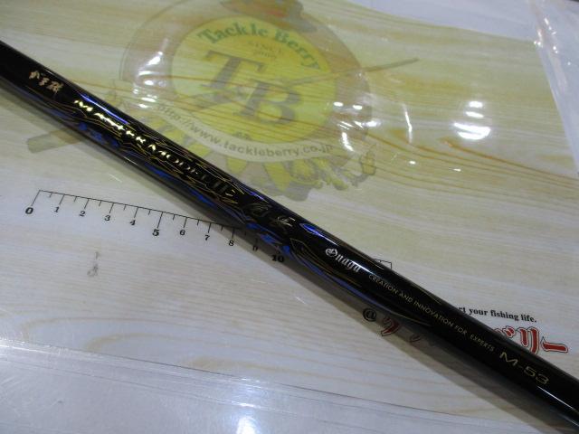 がま磯マスターモデルⅡ尾長 M-53