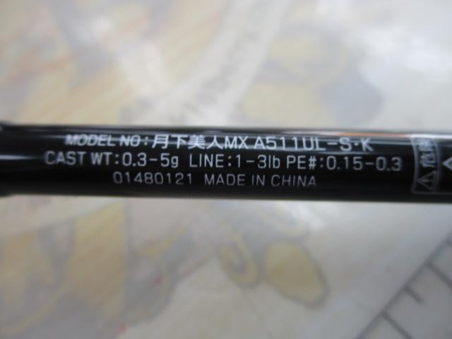 月下美人MX アジング511UL-S・K