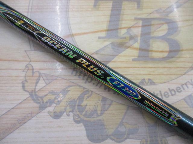 ALBオーシャンプラスF7-242グリップなし