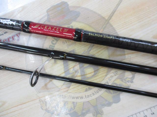 クレイジーサーモンシャフト S1203