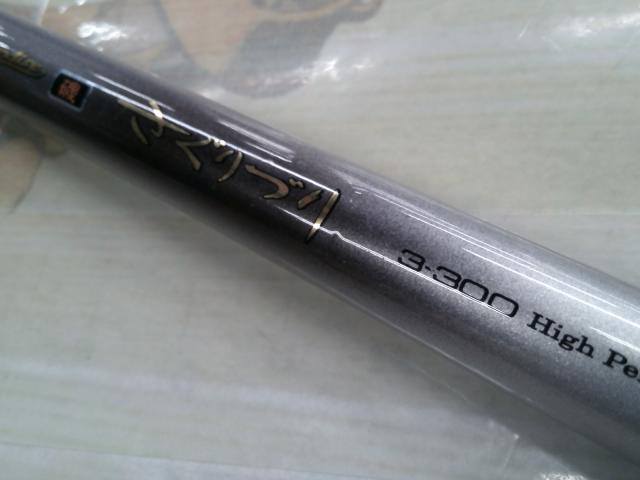 シーパラダイス磯さぐりづり 3-300