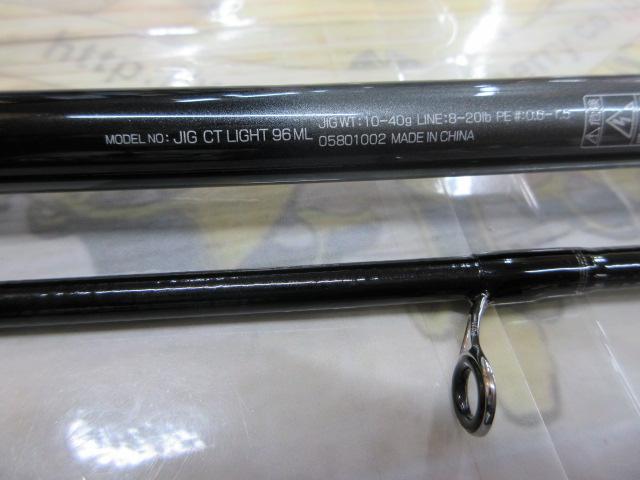 ジグキャスターライト 96ML