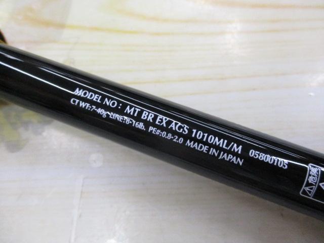モアザンブランジーノEX AGS1010ML/M